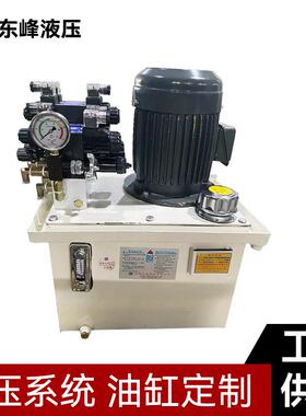 挂式安装液压站 液压系统厂家 油箱40L立式电机2.2KW高压油泵10L