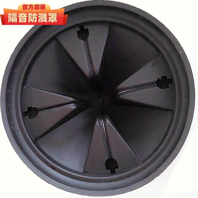 Becbas贝克巴斯原装防溅罩食物垃圾处理器配件粉碎机下水过滤网圈