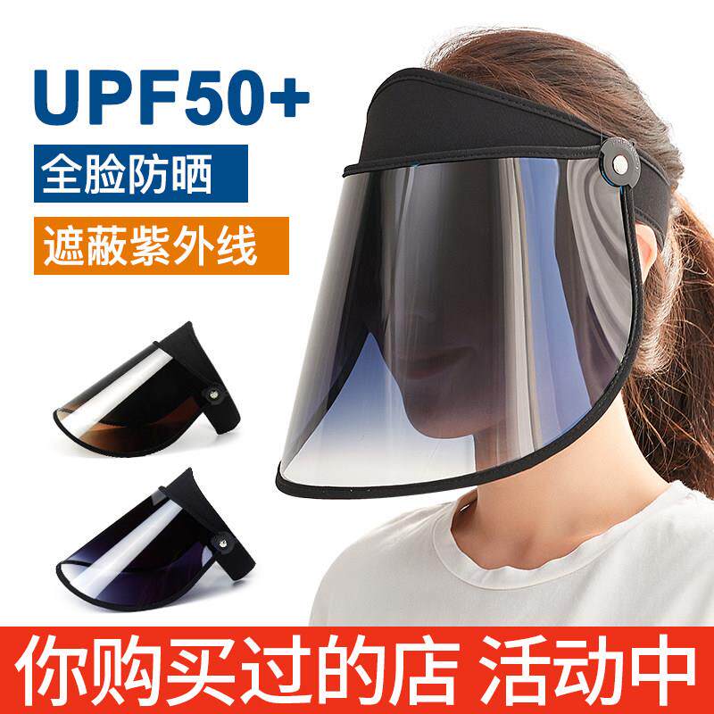 电动车防晒面罩骑车遮阳帽女UPF50+紫外线遮脸夏季电动电瓶车大檐