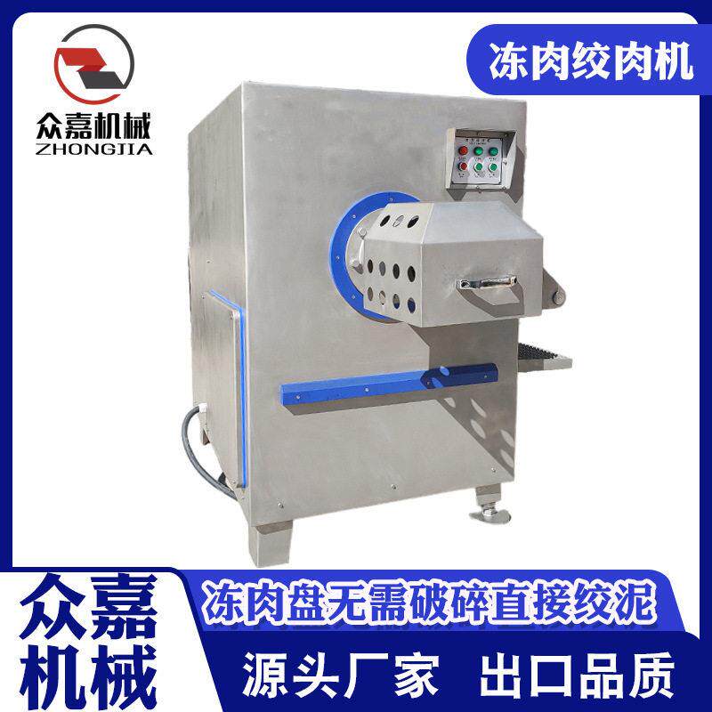 全自动猪肉绞肉机包子馅水饺馅绞肉设备商用大型绞肉机械