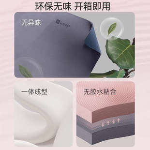 运动垫子地垫家用 Keep瑜伽垫健身垫女生专用加宽加厚防滑静音男士
