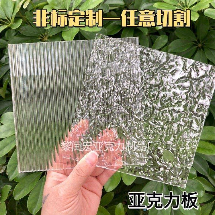 透明压克力板条纹板石头纹碎冰纹商业拍摄道具香水首饰板可UV定制