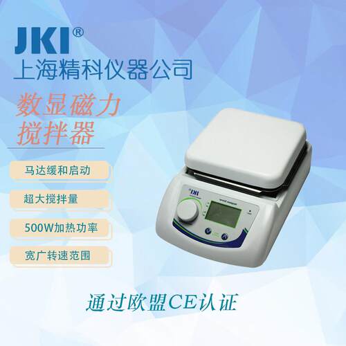 JK-DMS-H实验室搅拌器JKI上海精科搅拌子 恒温 磁力搅拌机
