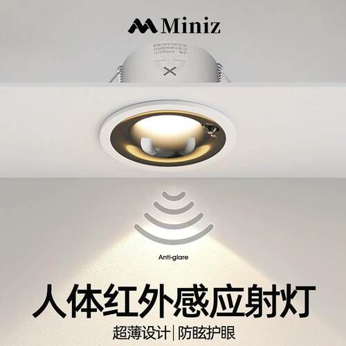 嵌入式感应灯人体感应过道走廊灯入户门开门玄关筒灯窄边防眩射灯