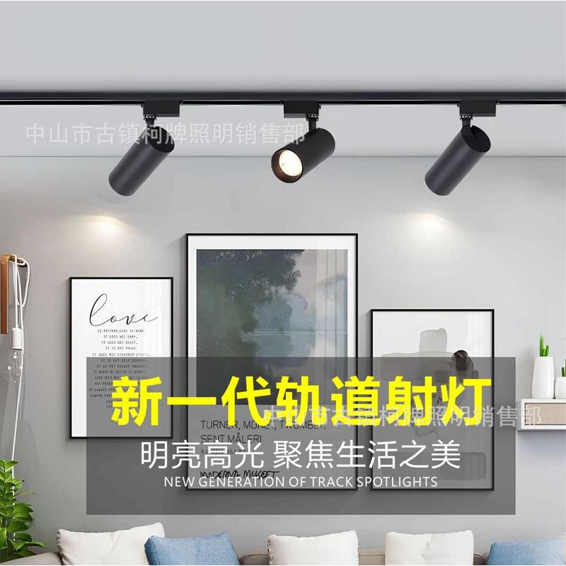 LED轨道灯10瓦20瓦30瓦40瓦服装店展厅背景墙艺术馆COB导轨灯雷射