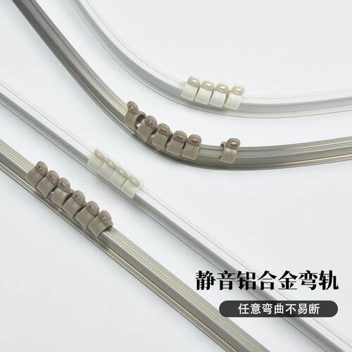 窗帘弯轨加厚静音U型飘窗轨道滑道弯曲单双轨顶装侧装导轨铝合金P