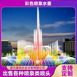 户外音乐喷泉景观呐喊声控设备广场程控水景