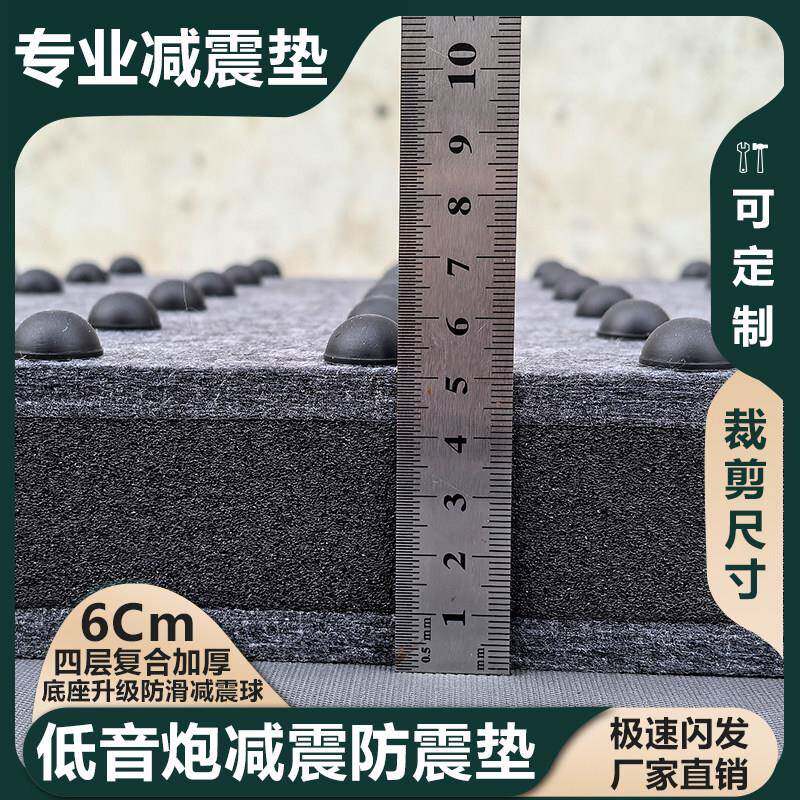音响减震垫低音炮防震消音垫酒吧KTV音箱止震回音壁架子鼓隔音板