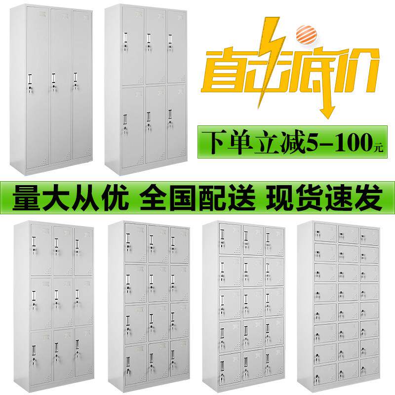 钢制更衣柜办公室收纳柜铁皮柜八门十门员工收纳多门柜24门鞋柜子