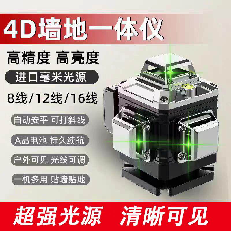 莱赛雷射水平仪绿光12线 线户外强光细线 线16线 线高精度红外线