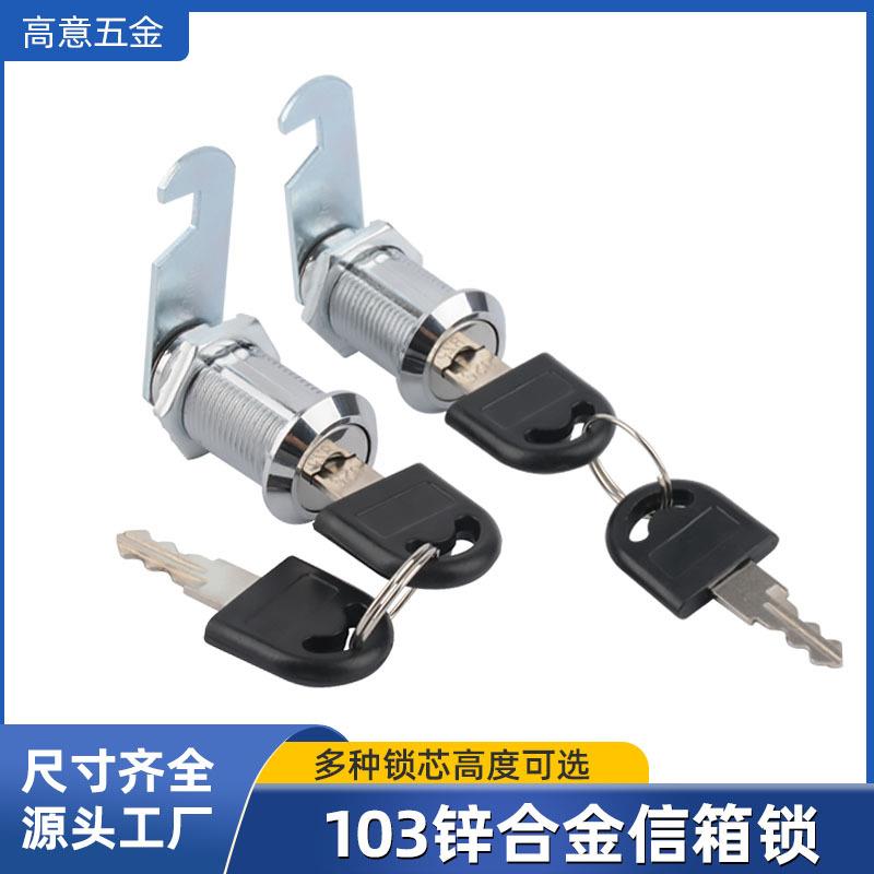 橱柜文件柜转舌锁103信箱铁皮通用款更衣柜子锁员工柜储物柜门锁