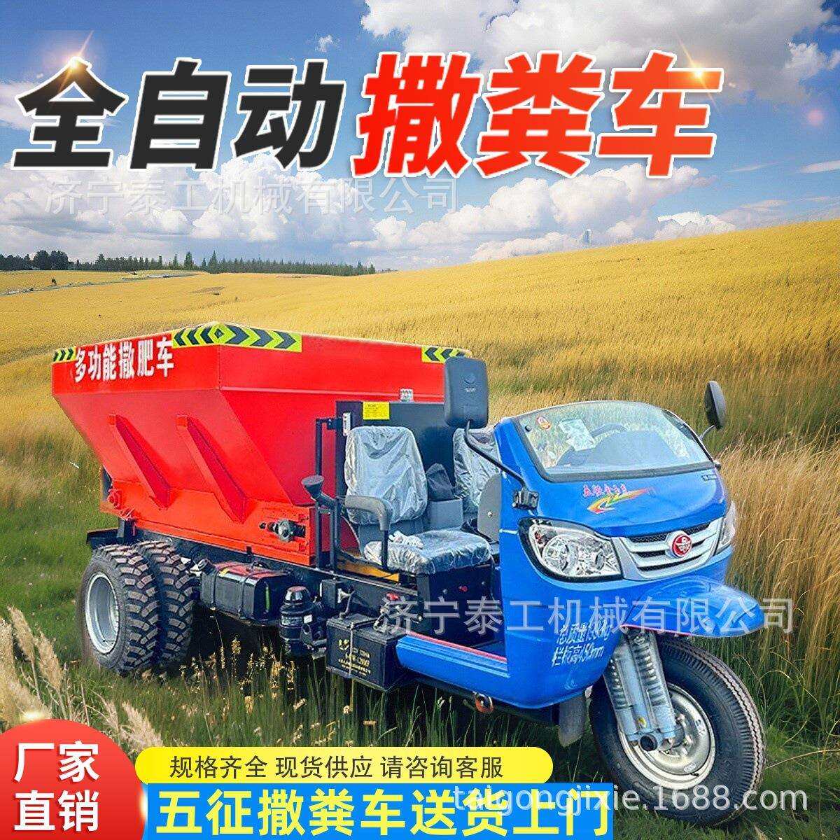 撒肥机果园大棚多功能干湿两用全自动液压鸡粪柴油三轮撒粪车