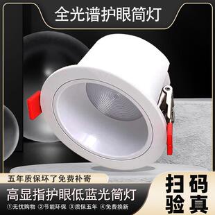 嵌入式 射灯开孔75led灯家用防眩酒店天花灯商用洗墙无主灯筒射灯