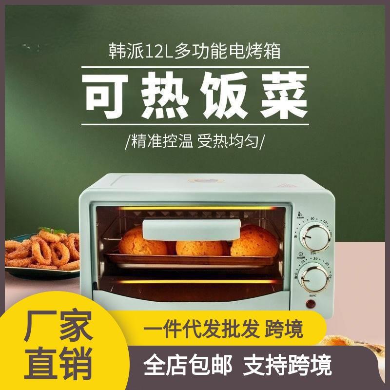 小型微波炉烘培个人家用宿舍网红热饭小号迷你蒸烤一体爆卖