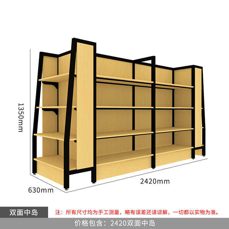 工整店百货零食柜中岛展示柜加饮料货架展示设计定制货架超市货架