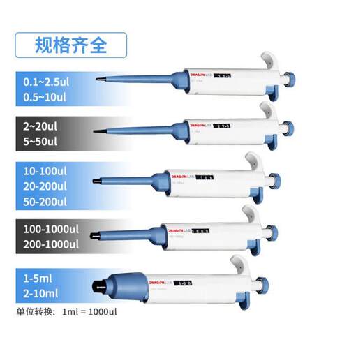 包邮移液器手动单道可调移液枪数字微量加样器进样器