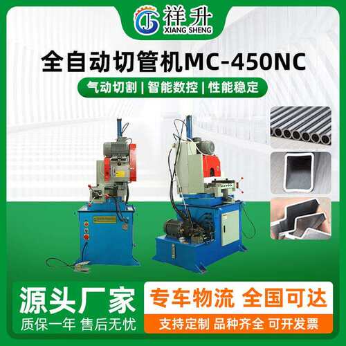 供应切管机全自动送料圆锯机全自动切管机不锈钢管切管机45度