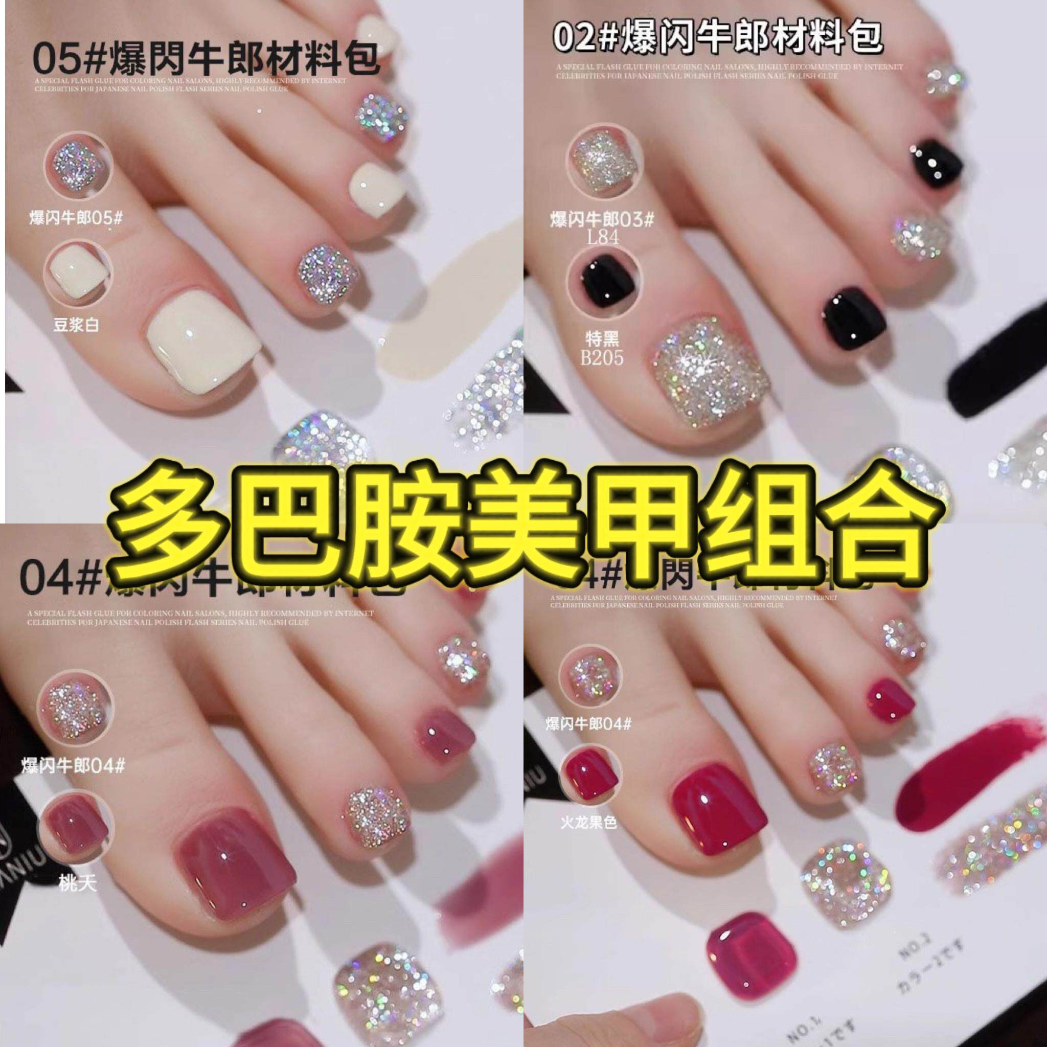 推荐显白指甲油免烤快干持久不易掉2026新款水性脚趾美甲女