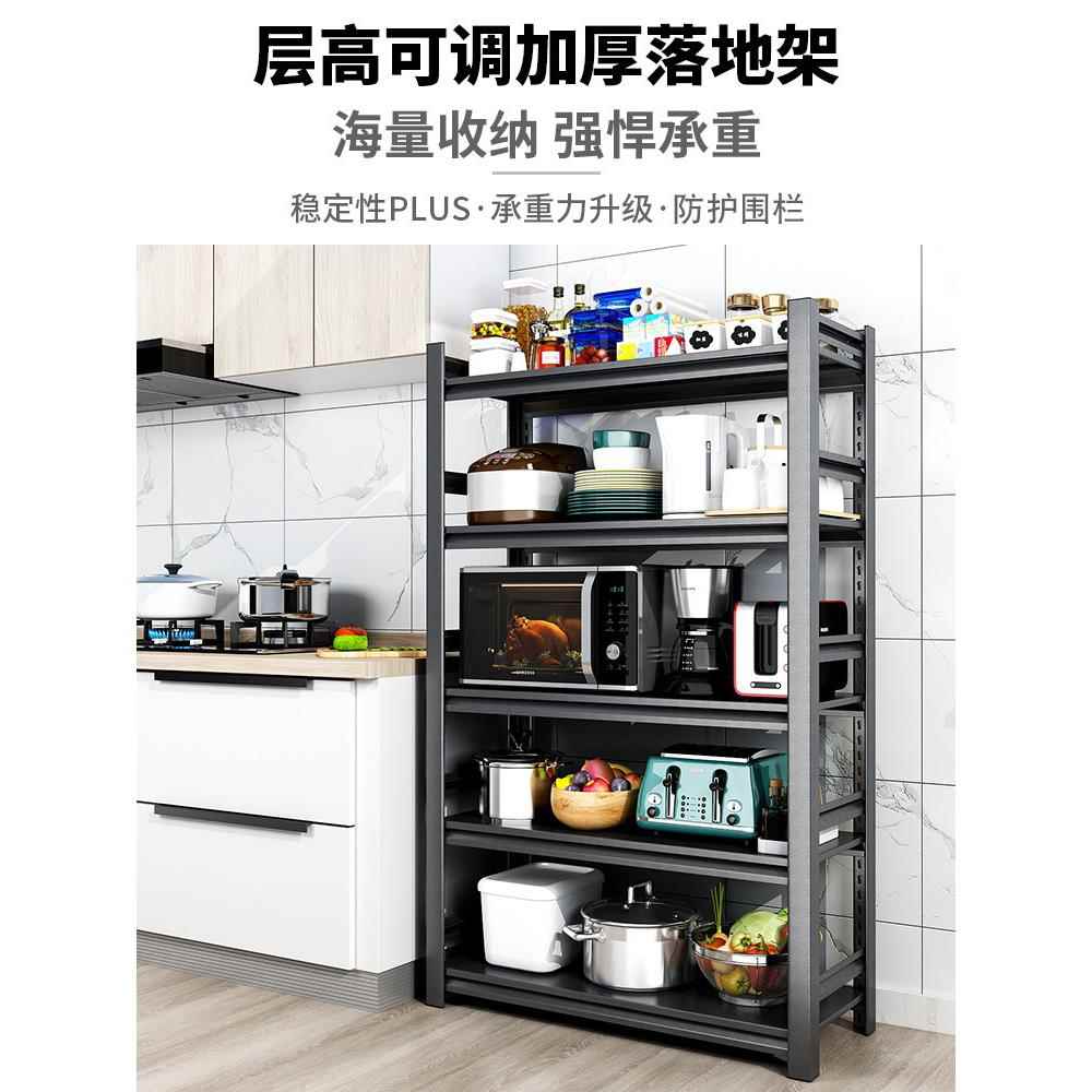 厨房置物架落地多层烤箱微波炉架子锅架家用储物货架多功能收纳架
