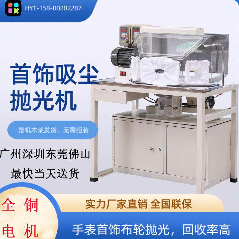 吸尘抛光飞碟机专业金属抛光工具 双工位执模抛光机变频调速推荐