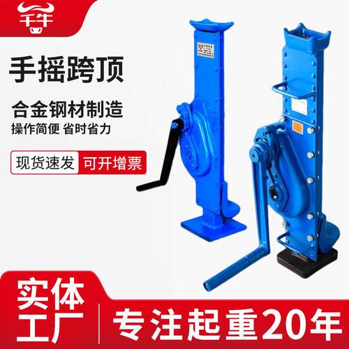 手摇挎顶跨顶爪顶5吨10吨15吨齿条起道机手摇式千斤顶手动升降器