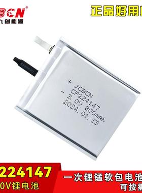 适用九创CP224147电子标签小区智能停车卡CF224147温度卡一次性锂