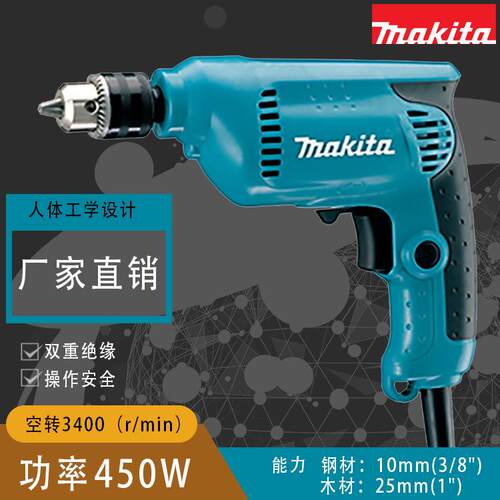 6412 变速电钻 正反转电钻 家用维修工业级牧田电钻 国全