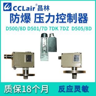 8D壓力0815308控制器D501 D500 0805200 7DZ 0815300 7DK D505
