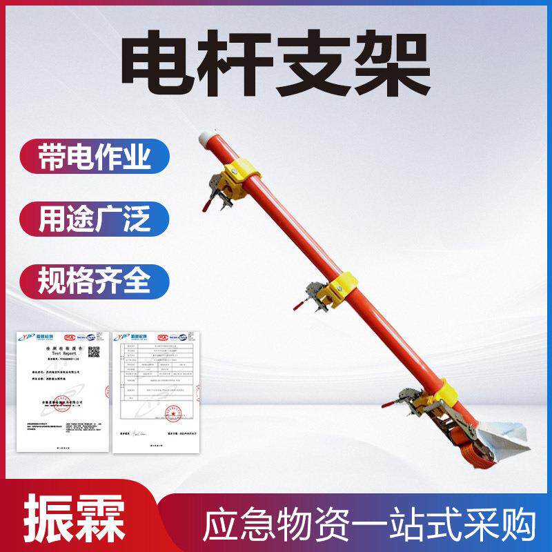 10KV带电作业临时电缆支架电杆组合式绝缘横担四线旁路电缆支撑架