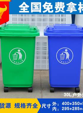 厂家直销腾飞PE30L塑料垃圾桶分类垃圾桶带轮环卫垃圾箱