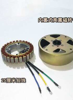 6千瓦增程器发电机转子定子27极电动车增程发电线圈170F汽油机72V