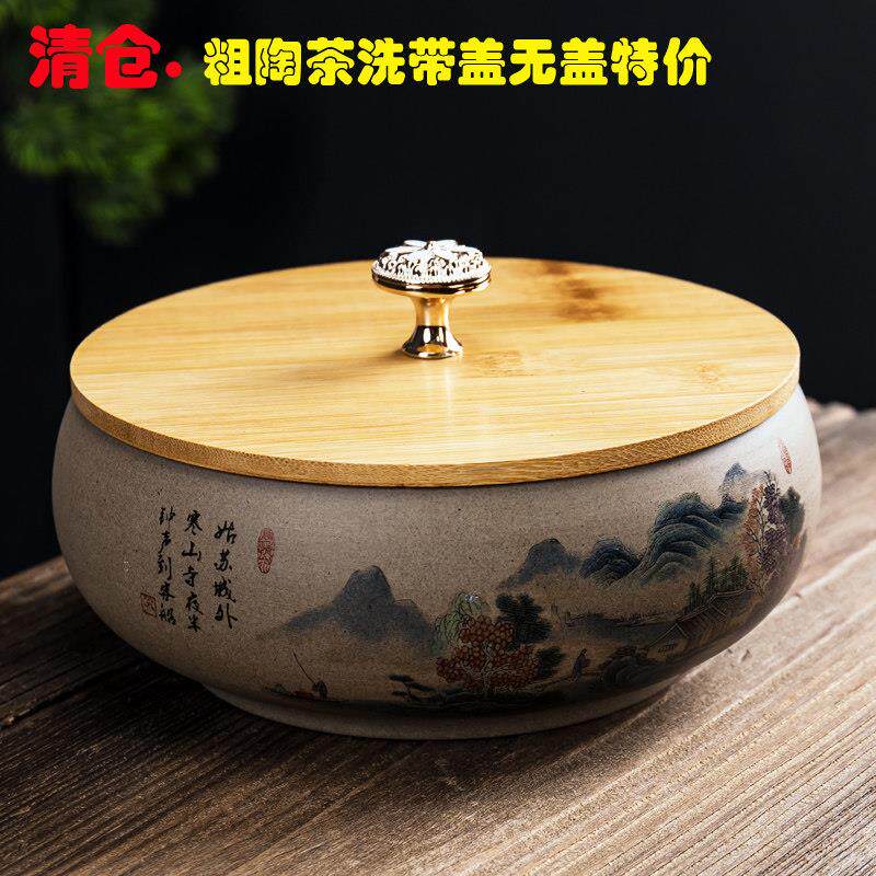 粗陶茶洗带竹盖大号功夫茶具笔洗陶瓷配件茶道六君子零配水盂水洗
