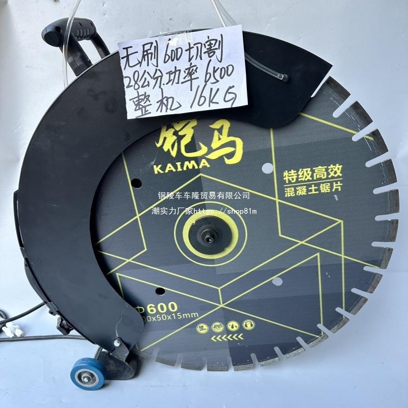 铠马无刷切割机新款大功率切墙机石材墙体切割锯混凝土切墙锯其他