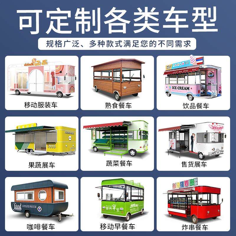 简易移动小吃车厂家直流动餐车拓客夜市供经旅摊游景区摆车济网红