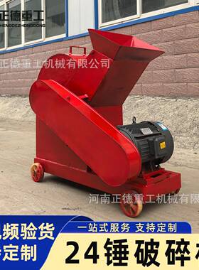 厂家直供移动式24锤破碎机现货石料制砂机建筑垃圾石块粉碎机