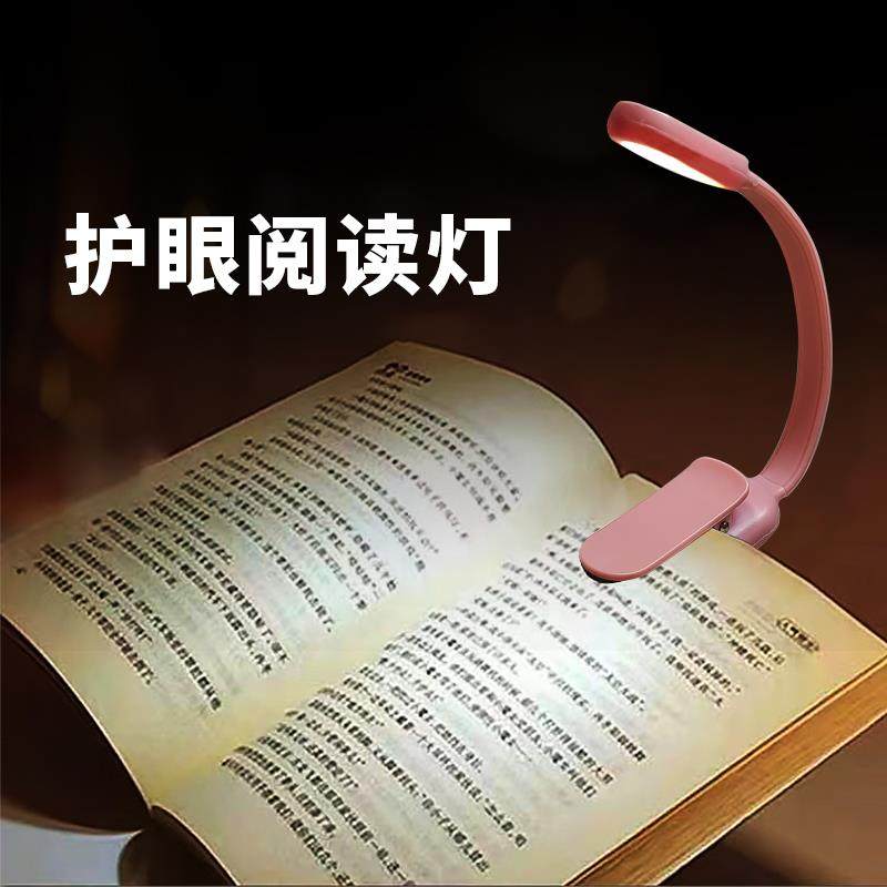 充电被窝夜灯迷你便携阅读床头夹书护眼灯LED小台灯宿舍卧室书灯
