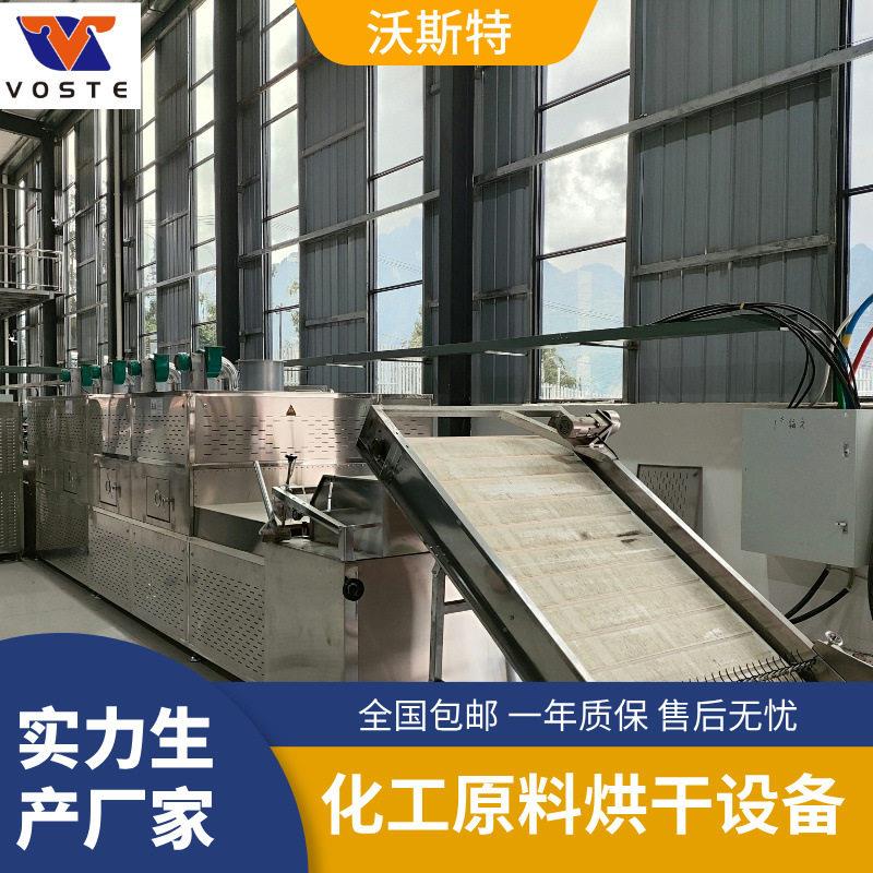 沃钡斯特碳酸锶水的干设备流线式微波干燥机烘PLPDRC控制