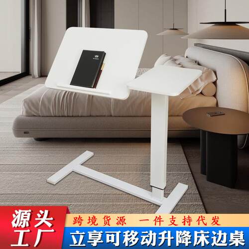 可移床边桌床双面折叠气办动升降懒人沙发公电脑侧边桌动边002小