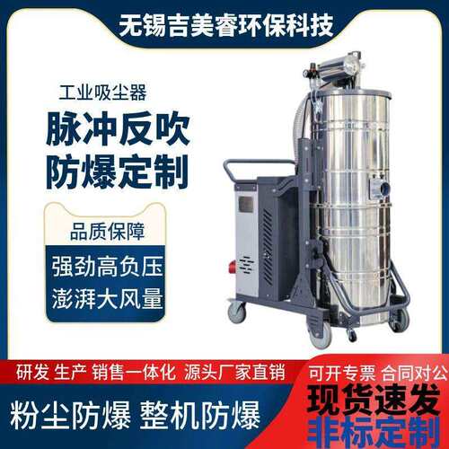 重工业移动脉冲吸尘器反吹清灰滤芯SH4000锌粉铜末防爆吸尘器厂家