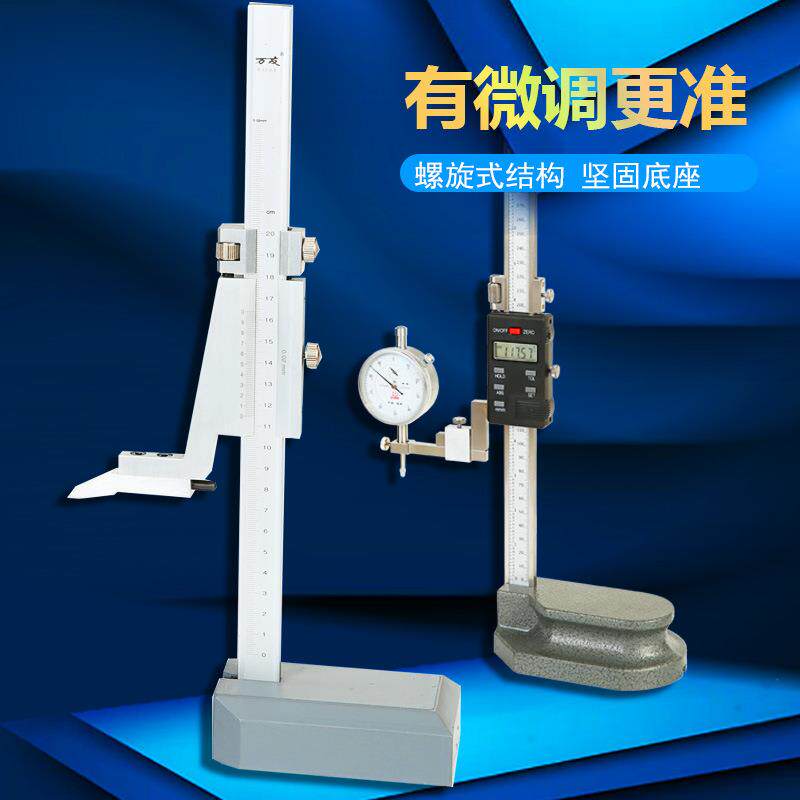 数显游标高度尺0-300电子高度卡尺0-500mm高精度划线尺画线尺