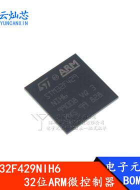 STM32F429NIH6 STM32F429 32位微控制器 BGA216 原装 单片机