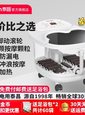泰昌Taicn泡脚桶加热恒温洗脚足疗机器电动按摩足浴盆全自动高深