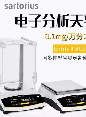 Sartorius赛多利斯BCE64 124iBCE224i-1ccn半微量电子分析天平秤