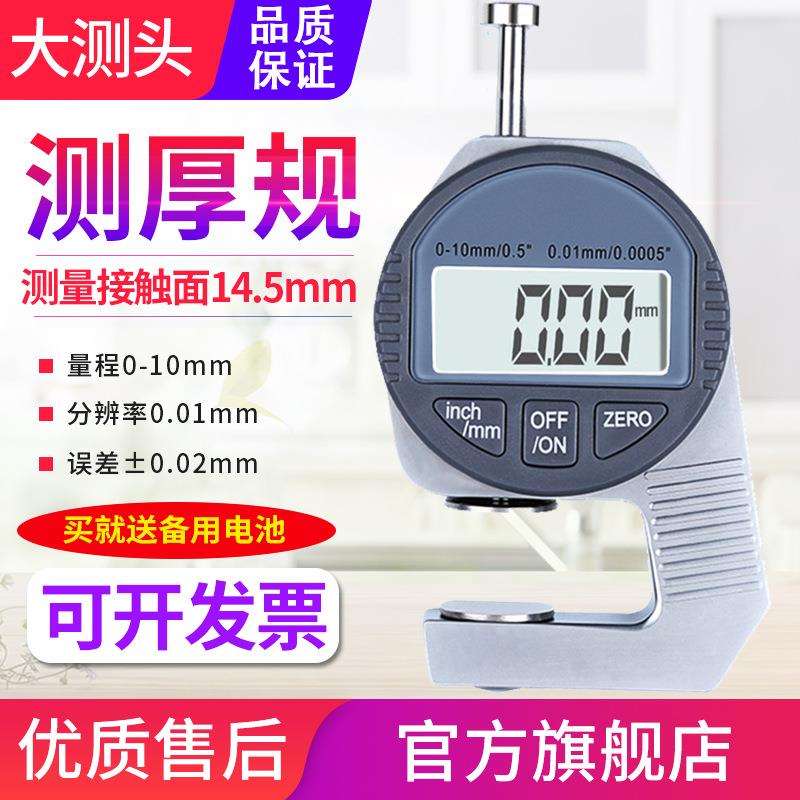 源恒通百分迷你经济型mini测厚规大头小头尖头钢板布料材料厚度表