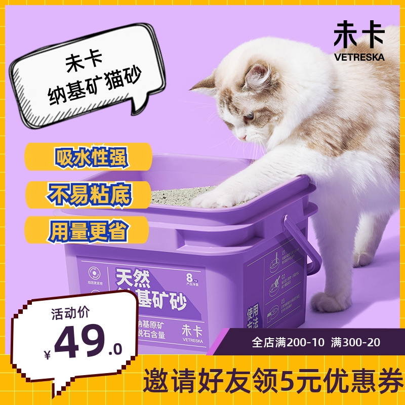 未卡双效除臭天然钠基矿砂低粉尘膨润土原矿砂活性炭猫砂桶装8kg