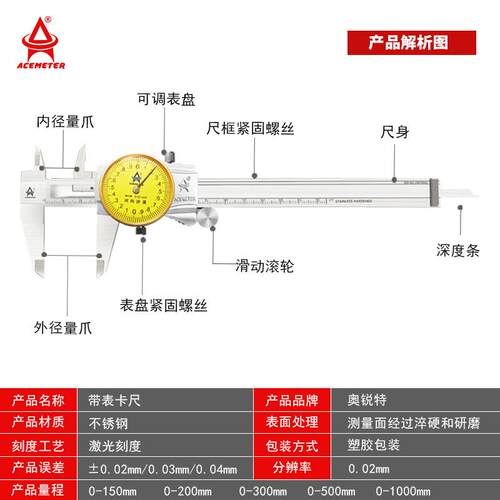 0-150mm不锈钢带表卡尺高精度双向防震工业级游标厂家指针便携