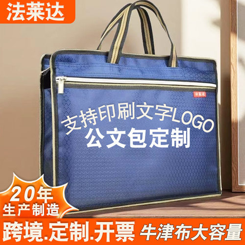 牛津布公文包公文包试卷收纳袋
