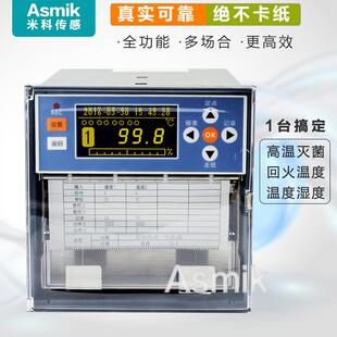 米科有纸记录仪温度消毒电流电压带打印纸打点走纸圆图曲线记录仪