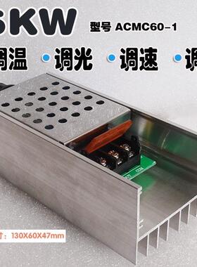 220V 6000W调温开关 大功率调节器 工业电炉调温 单相电机调速器