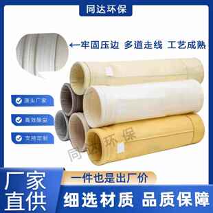 工业除尘布袋滤袋涤纶针刺毡脉冲除尘器布袋防静电高温布袋防尘